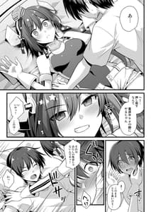 Page 7: 006.jpg | スキャンプちゃんは肉食系女子!! | View Page!