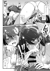 Page 10: 009.jpg | スキャンプちゃんは肉食系女子!! | View Page!