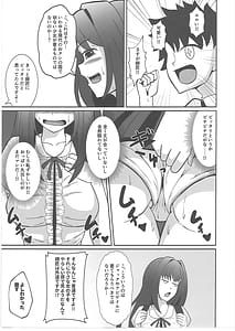 Page 6: 005.jpg | スカサハちゃんといっしょ | View Page!