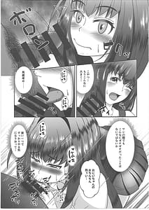 Page 12: 011.jpg | スカサハちゃんといっしょ | View Page!