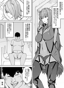 Page 2: 001.jpg | スカサハへの調教 | View Page!