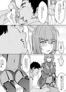 Page 4: 003.jpg | スカサハへの調教 | View Page!