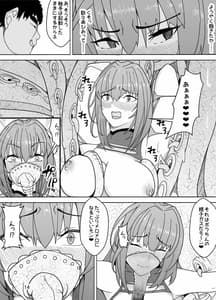 Page 15: 014.jpg | スカサハへの調教 | View Page!