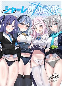Cover | Schale Kenkou Shindan | View Image!