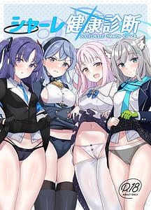Page 1: 000.jpg | シャーレ健康診断 | View Page!