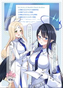 Page 2: 001.jpg | シャーレ健康診断 | View Page!