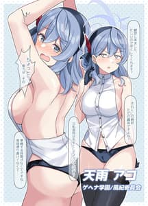 Page 7: 006.jpg | シャーレ健康診断 | View Page!
