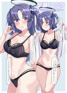 Page 11: 010.jpg | シャーレ健康診断 | View Page!