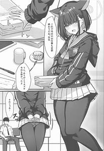 Page 3: 002.jpg | シャーレ裏当番カズサ | View Page!