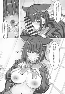 Page 7: 006.jpg | シャーレ裏当番カズサ | View Page!