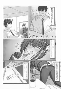 Page 13: 012.jpg | シャーレ裏当番カズサ | View Page!