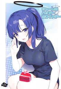 Page 1: 000.jpg | シャーレのハッピーホワイトデー | View Page!