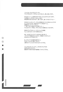 Page 3: 002.jpg | シャーレのハッピーホワイトデー | View Page!