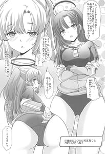 Page 4: 003.jpg | シャーレのハッピーホワイトデー | View Page!
