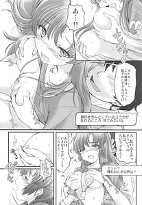 Page 9: 008.jpg | シャーレのハッピーホワイトデー | View Page!