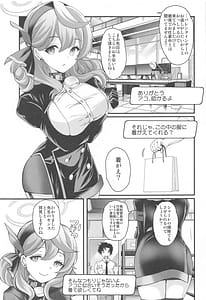 Page 14: 013.jpg | シャーレのハッピーホワイトデー | View Page!