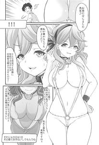 Page 15: 014.jpg | シャーレのハッピーホワイトデー | View Page!