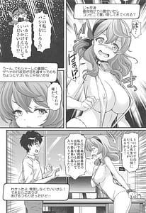 Page 16: 015.jpg | シャーレのハッピーホワイトデー | View Page!
