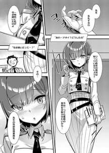 Page 3: 002.jpg | シャーレの性欲処理業務with扇喜アオイ | View Page!