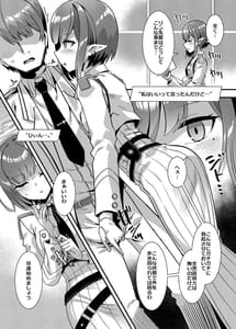 Page 4: 003.jpg | シャーレの性欲処理業務with扇喜アオイ | View Page!