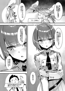 Page 8: 007.jpg | シャーレの性欲処理業務with扇喜アオイ | View Page!