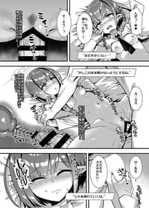 Page 16: 015.jpg | シャーレの性欲処理業務with扇喜アオイ | View Page!