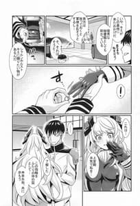 Page 5: 004.jpg | シャルンホルストのとまらない欲火 | View Page!
