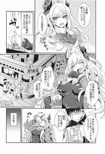 Page 6: 005.jpg | シャルンホルストのとまらない欲火 | View Page!