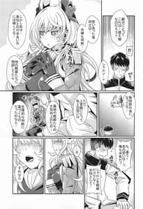 Page 9: 008.jpg | シャルンホルストのとまらない欲火 | View Page!