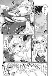 Page 14: 013.jpg | シャルンホルストのとまらない欲火 | View Page!