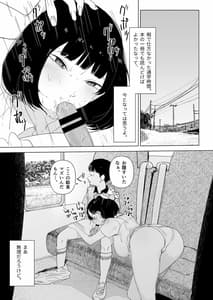 Page 5: 004.jpg | スクールバスでえっちなお姉さんと | View Page!