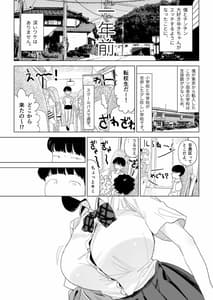 Page 7: 006.jpg | スクールバスでえっちなお姉さんと | View Page!