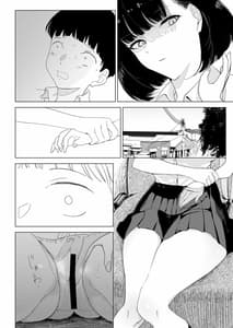 Page 11: 010.jpg | スクールバスでえっちなお姉さんと | View Page!
