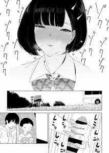 Page 12: 011.jpg | スクールバスでえっちなお姉さんと | View Page!