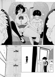 Page 13: 012.jpg | スクールバスでえっちなお姉さんと | View Page!