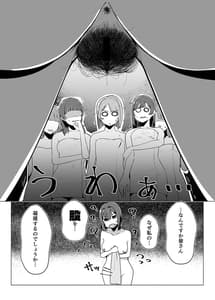 Page 4: 003.jpg | スクールアイドルの陰毛事情 | View Page!