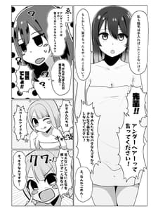 Page 6: 005.jpg | スクールアイドルの陰毛事情 | View Page!