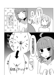 Page 10: 009.jpg | スクールアイドルの陰毛事情 | View Page!