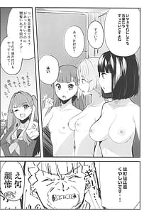 Page 5: 004.jpg | スクールアイドルの陰毛事情 104期生脱毛サロン編 | View Page!