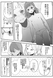 Page 6: 005.jpg | スクールアイドルの陰毛事情 104期生脱毛サロン編 | View Page!