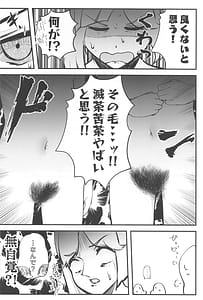 Page 7: 006.jpg | スクールアイドルの陰毛事情 104期生脱毛サロン編 | View Page!
