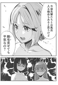 Page 9: 008.jpg | スクールアイドルの陰毛事情 104期生脱毛サロン編 | View Page!