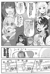 Page 10: 009.jpg | スクールアイドルの陰毛事情 104期生脱毛サロン編 | View Page!