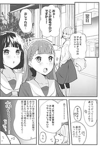 Page 11: 010.jpg | スクールアイドルの陰毛事情 104期生脱毛サロン編 | View Page!