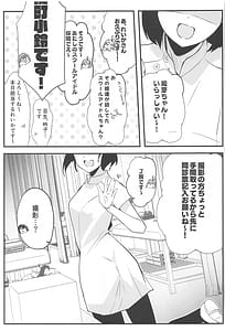 Page 12: 011.jpg | スクールアイドルの陰毛事情 104期生脱毛サロン編 | View Page!