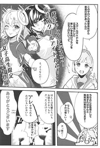 Page 13: 012.jpg | スクールアイドルの陰毛事情 104期生脱毛サロン編 | View Page!