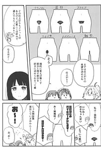 Page 14: 013.jpg | スクールアイドルの陰毛事情 104期生脱毛サロン編 | View Page!