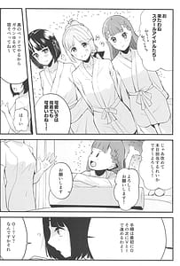 Page 15: 014.jpg | スクールアイドルの陰毛事情 104期生脱毛サロン編 | View Page!