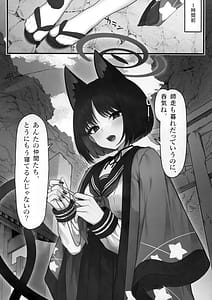 Page 5: 004.jpg | シュレディンガーの黒猫と3 猫と乙女と湯けむり事変 | View Page!