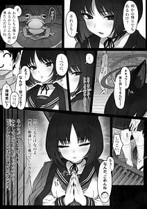 Page 6: 005.jpg | シュレディンガーの黒猫と3 猫と乙女と湯けむり事変 | View Page!